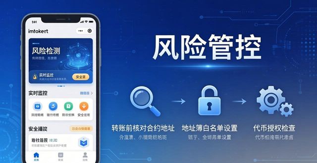 下载imToken官方app_如何通过imToken钱包官方app下载管理投资风险?_核对下载源双重验证