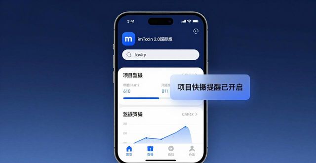 便捷掌握加密资产关键信息_如何在imToken官网下载2.0国际版上监测项目进展?_imToken 2.0国际版一站式追踪项目动态