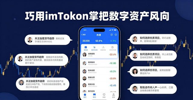 imToken官网下载_实时行情功能_如何通过imToken官网下载获取实时市场行情,提升您对投资机会的把握能力。
