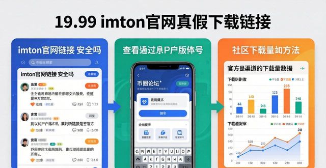 imToken官网链接安全检查_如何验证imtoken官网的下载链接是否安全?_验证imToken官网链接的方法